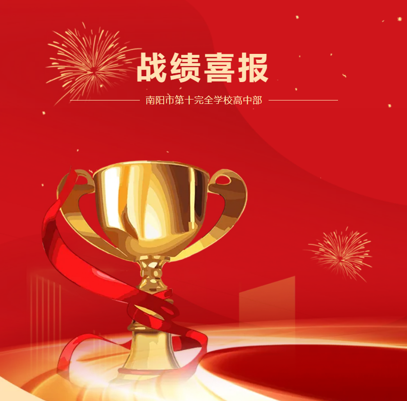 创纪录胜利，球队斩获关键战胜