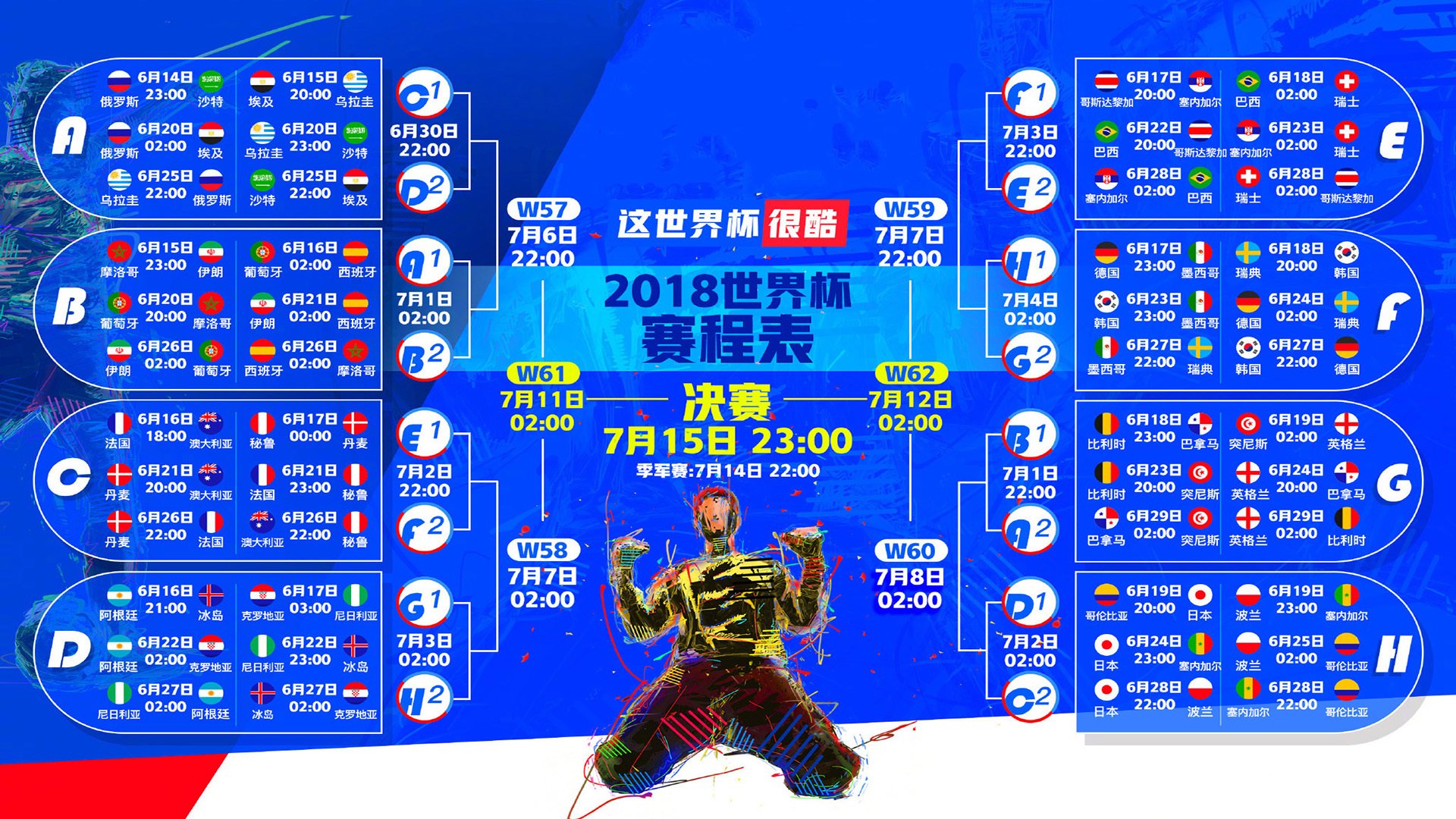 布罗佐维奇的中场画布,2026世界杯A组揭幕战,匈牙利如何被一名老将的手术刀割裂